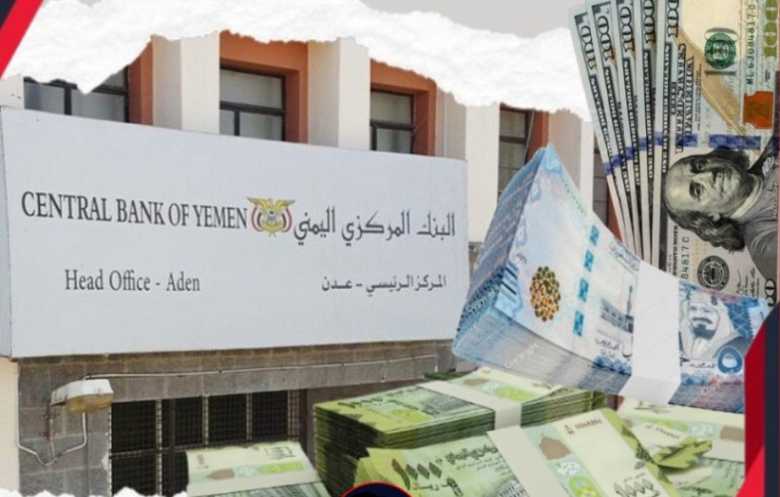«البنك المركزي اليمني» يقود تحركات لتعزيز الاستقرار الاقتصادي والنقدي