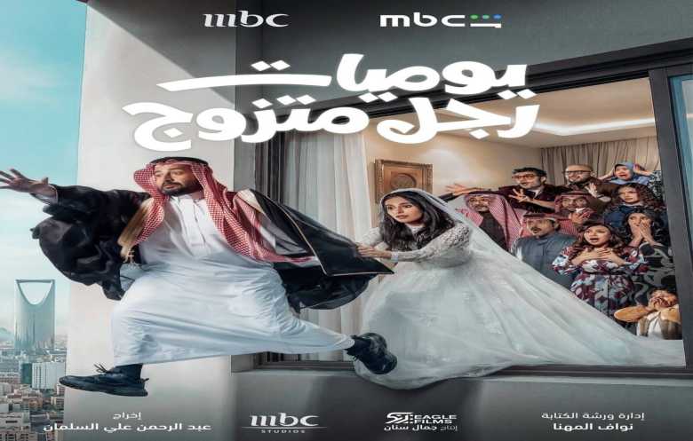 الدراما الخليجية تعود إلى السبعينات... من «شارع الأعشى 2» إلى «الغميضة»