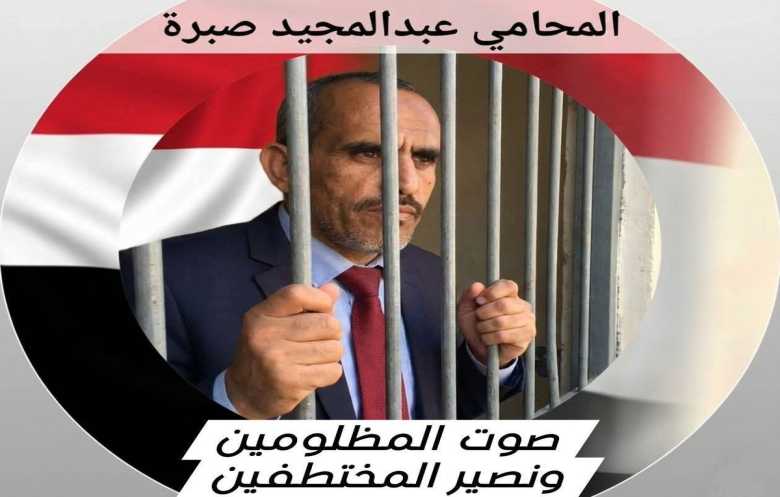 مذكرة أممية تدعو لمساءلة جماعة الحوثي بشأن اعتقال المحامي صبرة