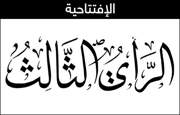 وفي ليلة اليمن الظلماء….نفتقد ابا خالد