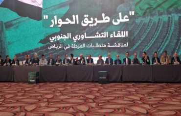 مؤتمر الحوار الجنوبي - الرياض 