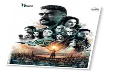 «علي كلاي»… حكاية بطل شعبي من واقع الحارة المصرية