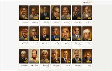 إطلاق دليل إلكتروني يوثق تجارب الكتّاب اليمنيين المعاصرين